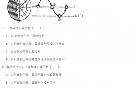 2021年湖北省恩施州中考地理真题及答案