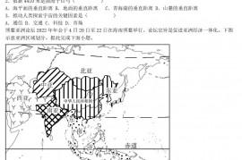 2022年山西晋中中考地理真题及答案