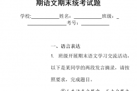 江苏省南京市2020-2021学年高一上学期语文期末统考试题