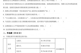 学军中学高一下学期期末考试政治模拟试题