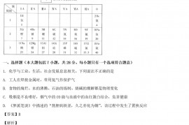 2021年四川省资阳市中考化学真题及答案