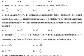 2023届江西省九江市第一中学高三数学第一学期期末考试试题含解析