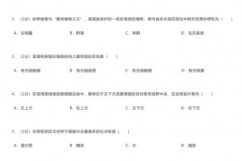 2022-2023学年上海市南洋模范中学高一（上）期末生物试卷