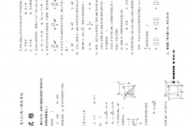 银川一中2021-2022学年度(上)高一期末考试数学试卷