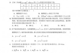 石家庄二中分班数学及答案