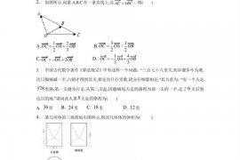 广东省汕头市金山中学高三上学期期末考试数学试卷