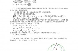 2015年英国数学奥林匹克试题及其解答