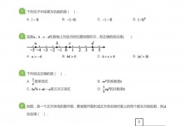 2020-2021学年江西南昌青山湖区江西科技学院附属中学初一上学期期末数学试卷