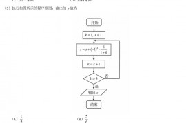 2018年北京高考文科数学真题及答案