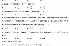 湖南省长沙市2023年高三下学期联合考试数学试题含解析