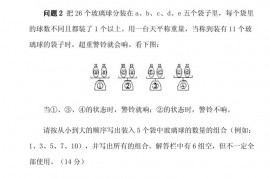 第七届日本数学奥林匹克竞赛试题