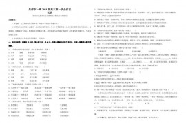 西藏昌都市一高2021届高三第一次全仿真汉语