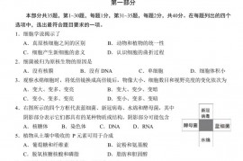 人大附中2022~2023学年度第一学期高一年级生物学期末练习