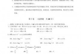 桂林十八中09级高三第一次月考试卷数学（文科）