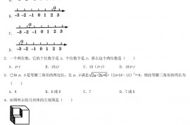 2021年青海果洛中考数学试题及答案