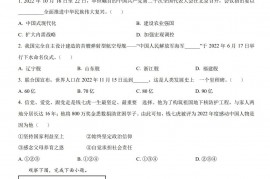 2023年浙江省台州市中考道德与法治真题（原卷版）