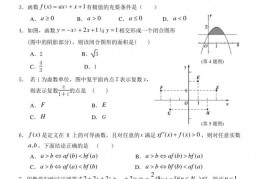 安徽省池州市池州一中 2020-2021 年高二下学期期中测试题数 学 （ 理 ）