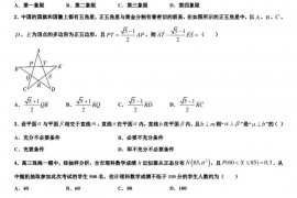 2022-2023学年云南师大附中高三期初调研数学试题试卷