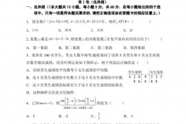 石嘴山三中2022届高三年级第三次模拟理科数学