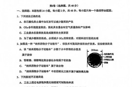 福建师大附中2021-2022学年上学期期末考试高一化学试卷