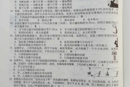 2020年山西中考物理试题及答案