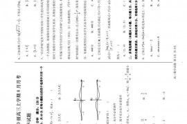 哈尔滨市第六中学2020级高三上学期8月月考数学试题