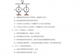 2023年山西省太原市成成中学中考物理一模试卷