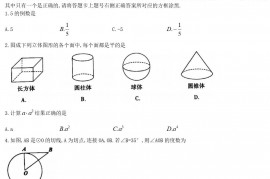 2020年重庆市中考数学试题及答案(B卷)