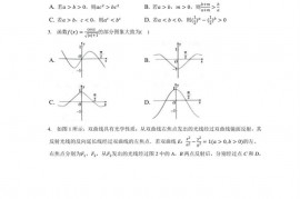 2022-2023学年福建省福州一中高二（上）月考数学试卷