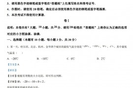 2023年浙江省金华市中考数学真题（解析版）