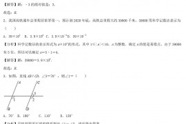 2020年贵州铜仁中考数学真题及答案