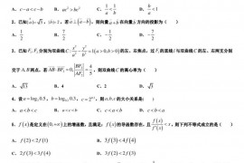 2022-2023学年宁夏石嘴山市第一中学第二学期月考（2月）高三数学试题