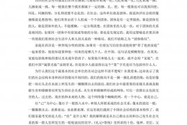 辽宁省大连二十四中2022-2023学年高一上学期期中考试语文试题