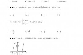 重庆市南开中学2021届高三上学期8月月考数学试题