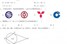 广东省湛江市廉江市2022年九年级上学期期末数学试题(附答案)