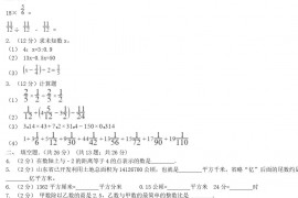 2020年黑龙江牡丹江小升初数学真题及答案A卷