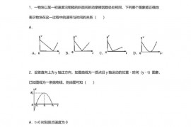 2020┄-2021学年河北省邯郸市春光中学、鸡泽一中、馆陶一中联考高三（上）期中物理试卷