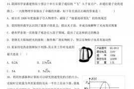 山东省淄博市高三物理第三次模拟考试试题-人教版高三全册物理试题