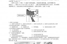 绵阳南山中学2021年春季高2019级半期考试地理试题