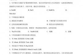 重庆市南开中学校2021-2022学年高一上学期阶段性测试化学试题