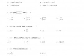 2021-2022学年宁夏固原市西吉三中八年级（下）第一次月考数学试卷