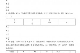 2021-2022学年江苏省苏州实验中学高二（下）期中数学试卷