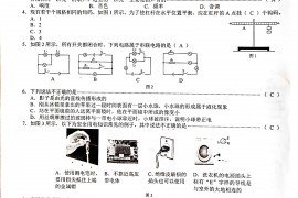 2021年广西贺州中考物理真题及答案