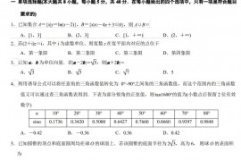 江苏省南京、盐城市2022届高三数学二模试卷及答案