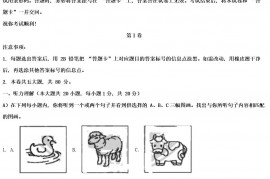 2021年天津河东中考英语试题及答案