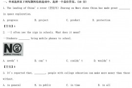 2021年江苏省泰州市中考英语真题及答案