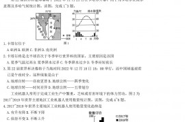 2022年河南南阳中考地理试题及答案