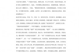 2020-2021学年甘肃省白银十中高一（上）期末语文试卷