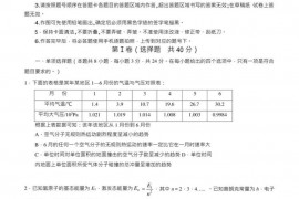 2020届莱西一中、高密一中、枣庄三中高三年级第一次（在线）联考物理试题