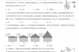 衡阳市八中2022级高一第二学期开学考试物理